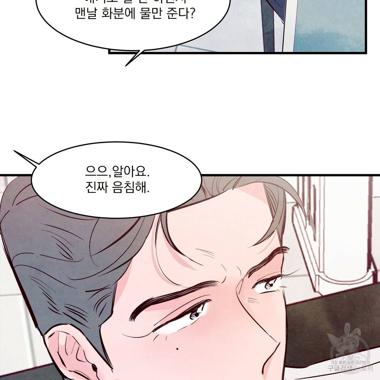 펀치 드렁크 러브 20화 19