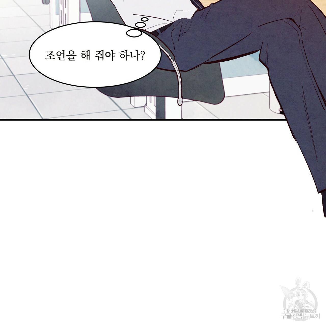 펀치 드렁크 러브 20화 22