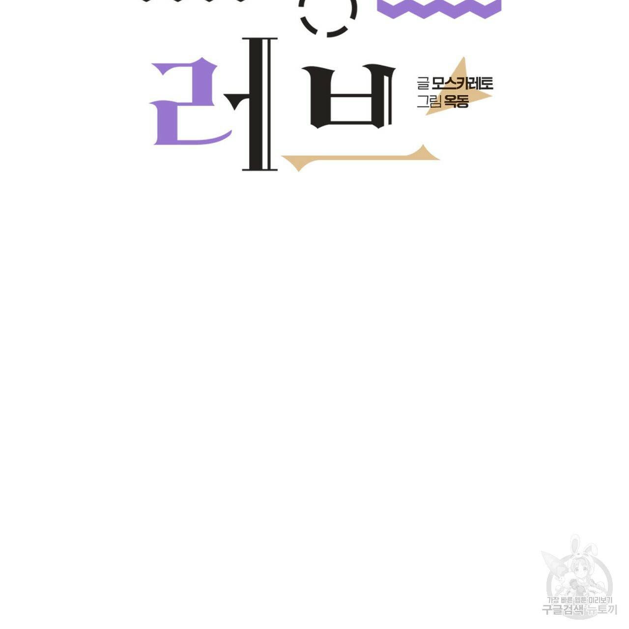 펀치 드렁크 러브 20화 24