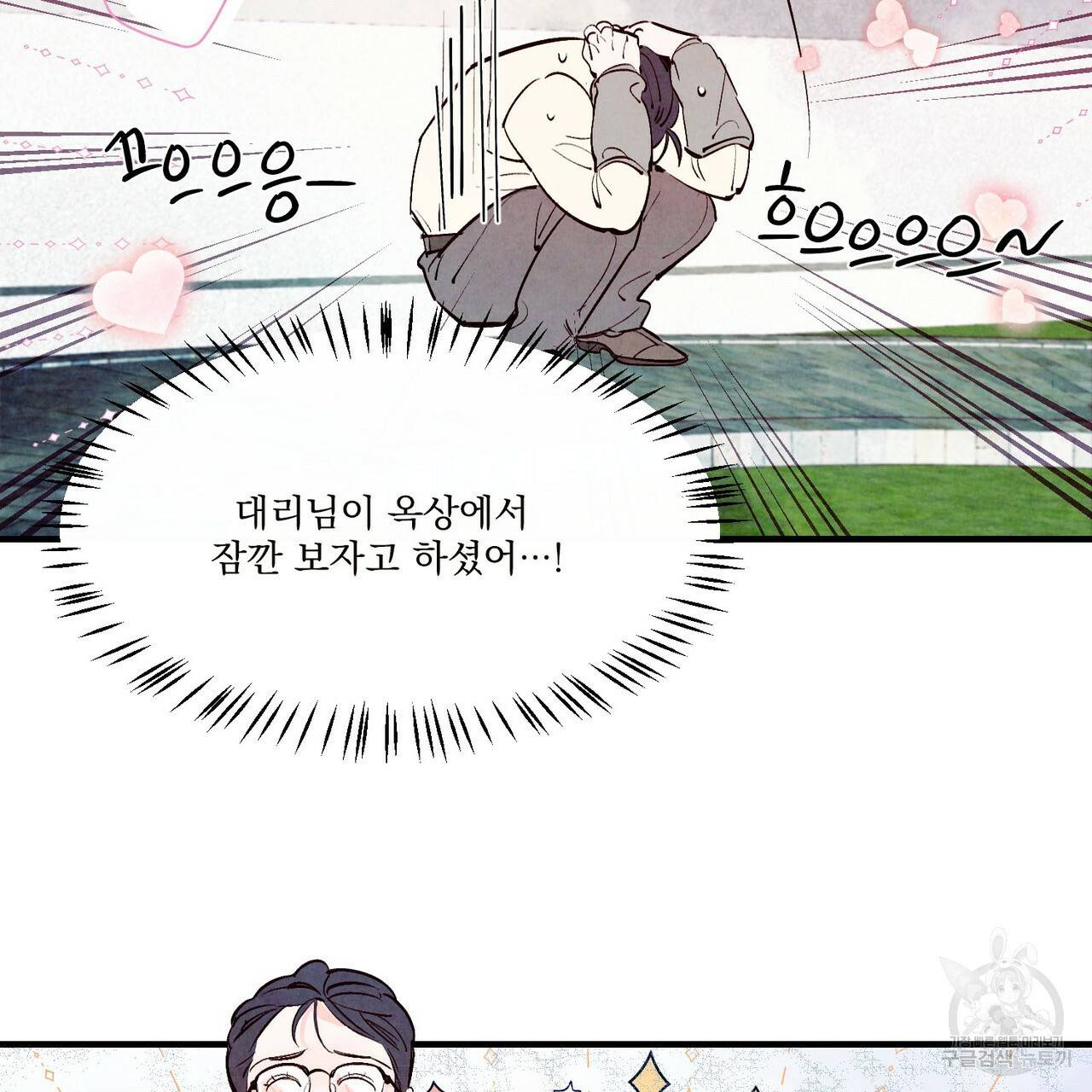 펀치 드렁크 러브 20화 32
