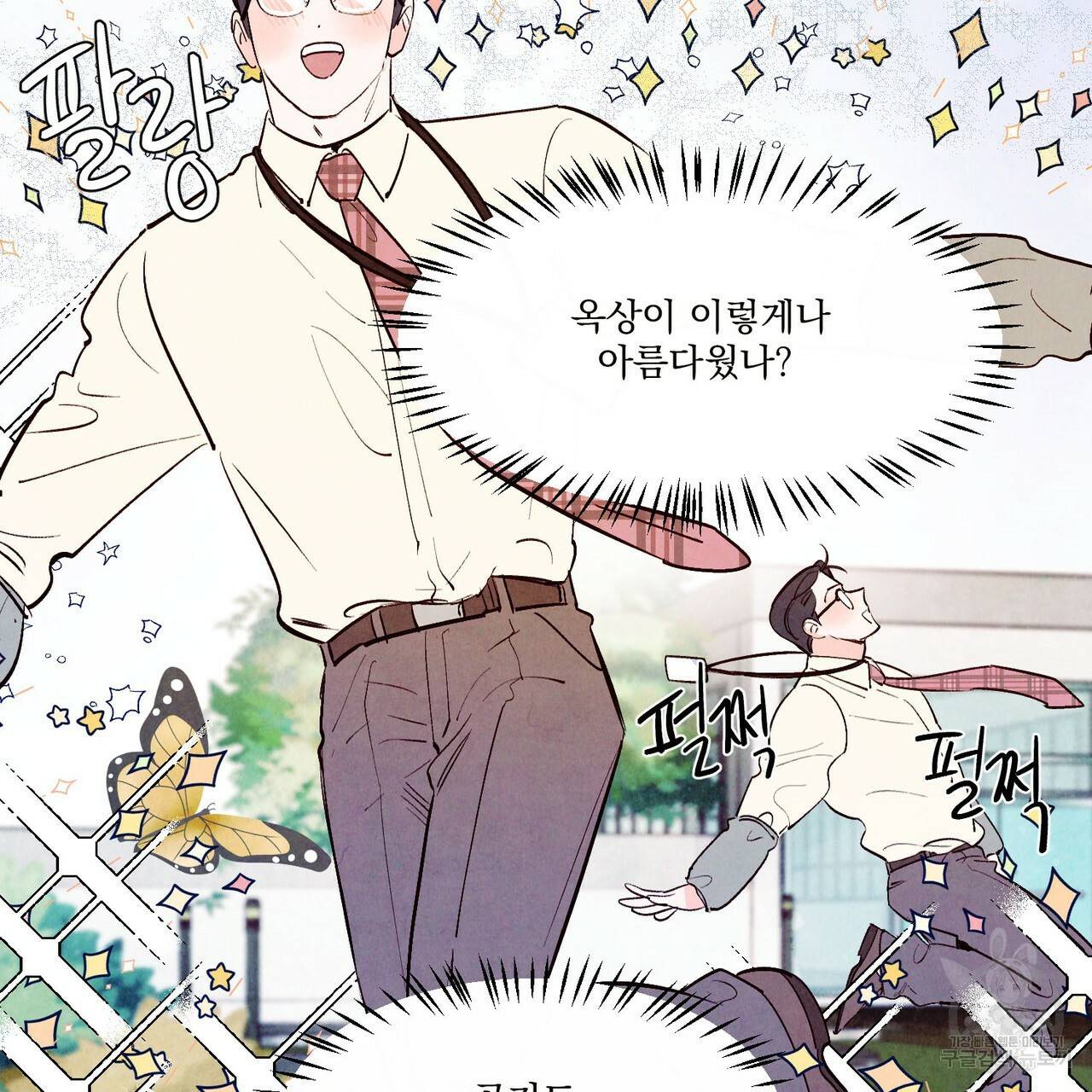 펀치 드렁크 러브 20화 33