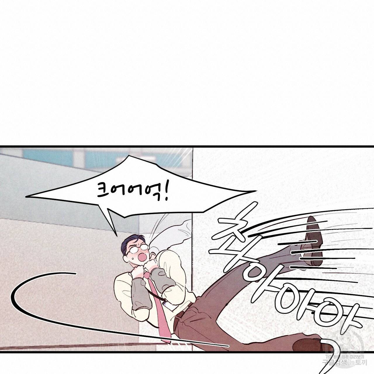 펀치 드렁크 러브 20화 36