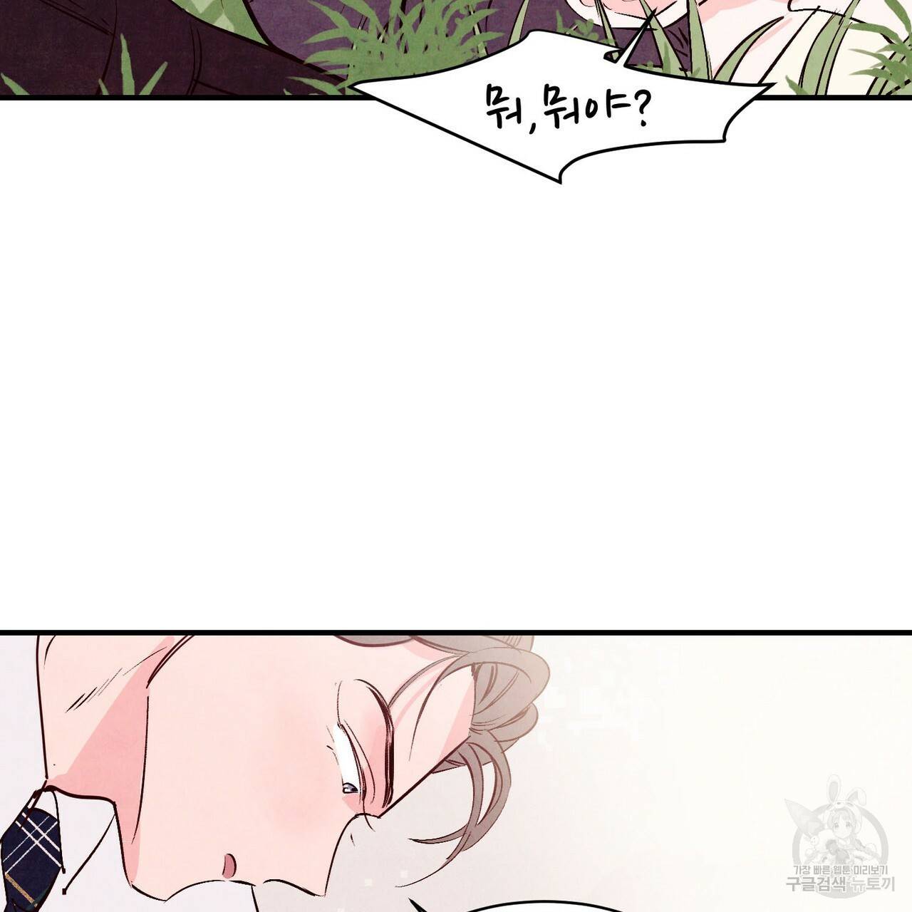 펀치 드렁크 러브 20화 38