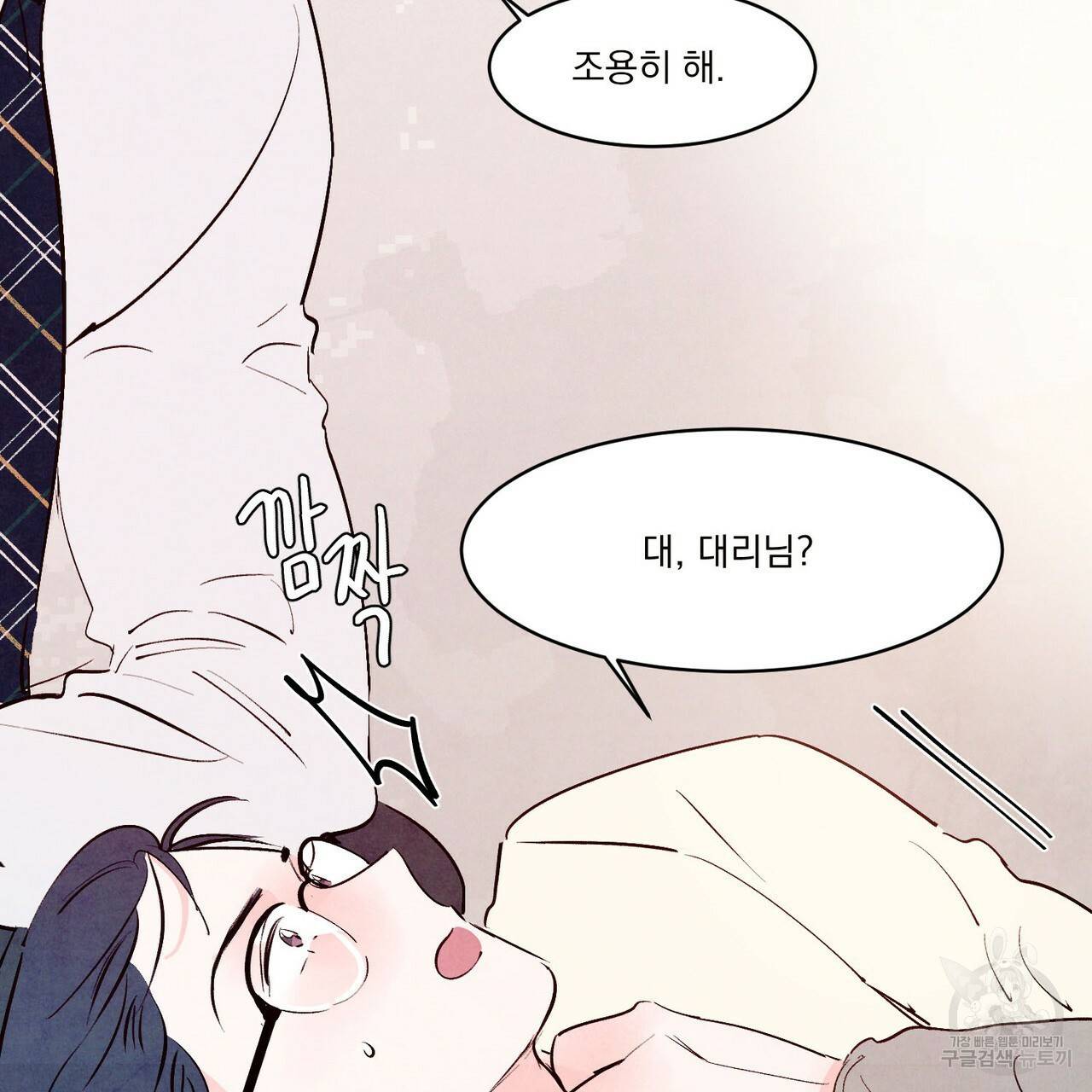 펀치 드렁크 러브 20화 39