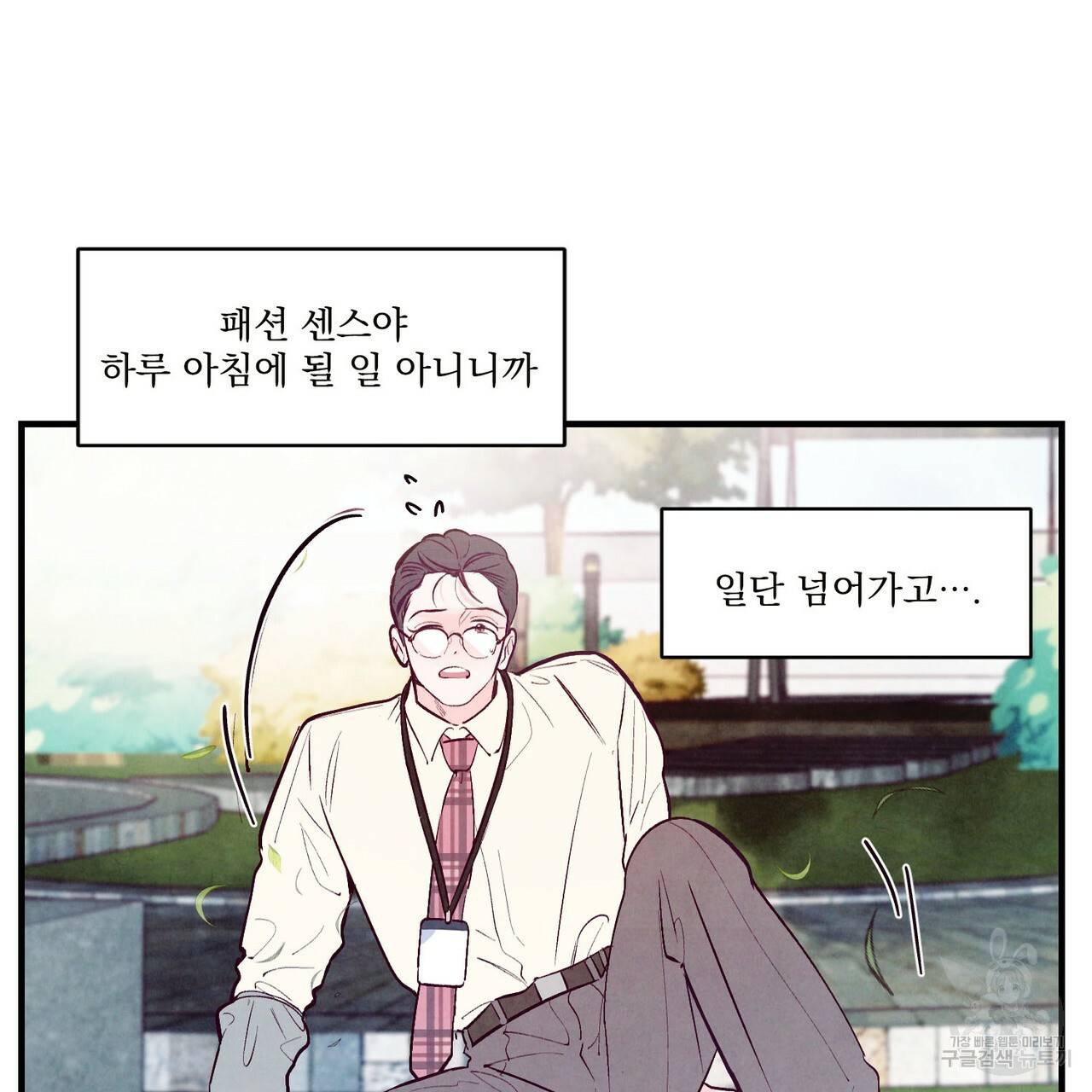 펀치 드렁크 러브 20화 41