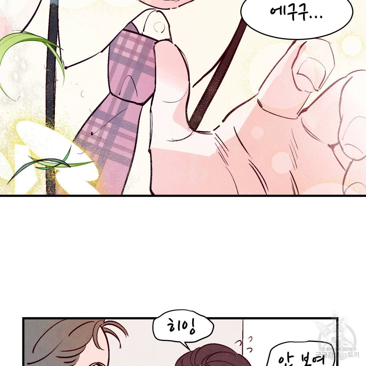 펀치 드렁크 러브 20화 44