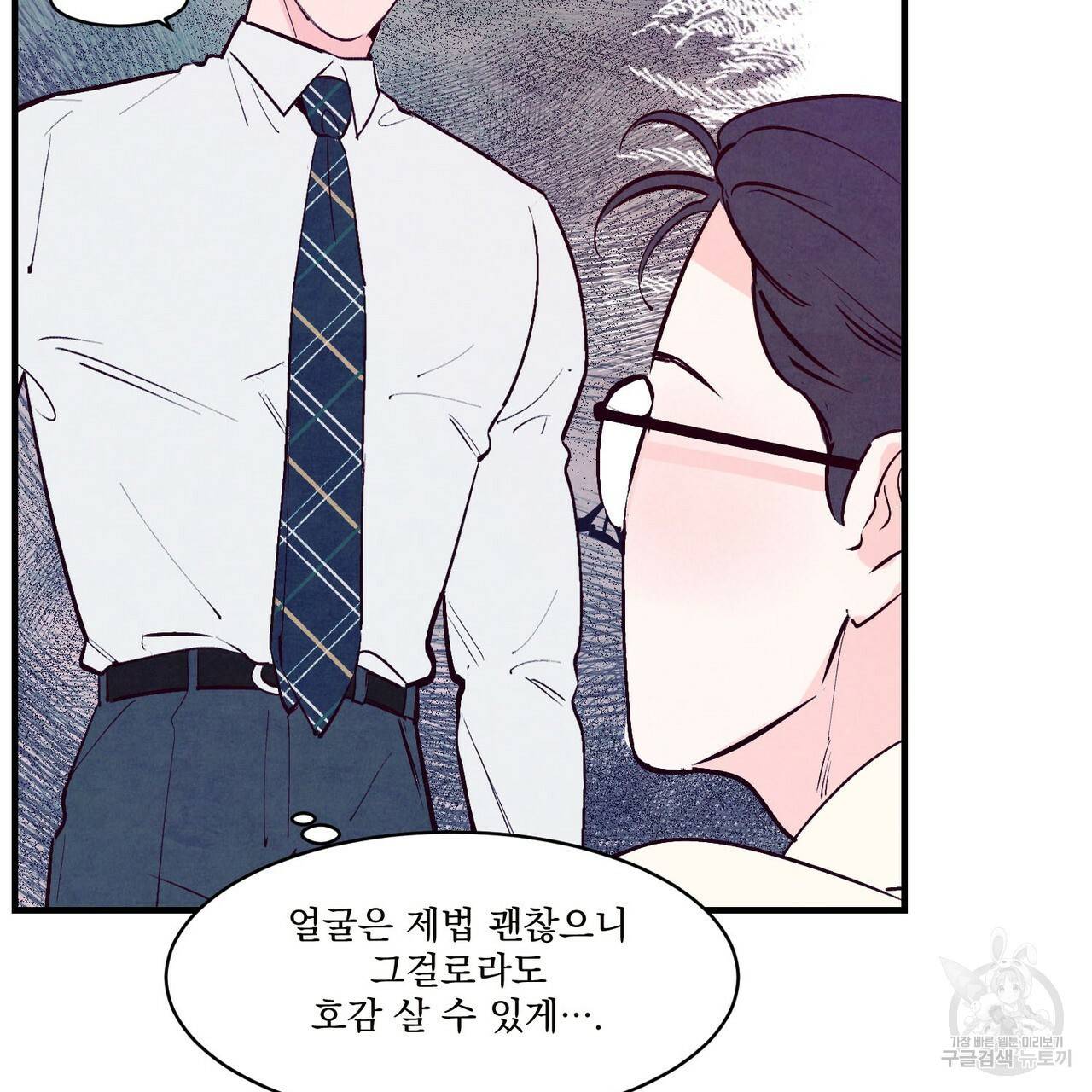 펀치 드렁크 러브 20화 47