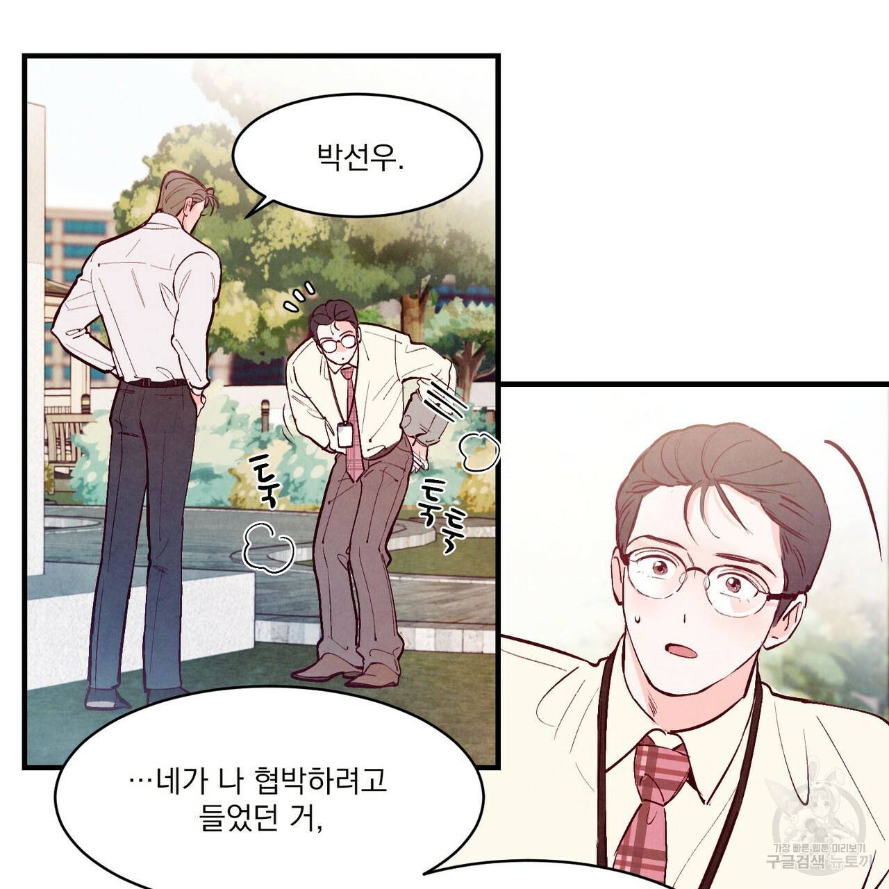 펀치 드렁크 러브 20화 50