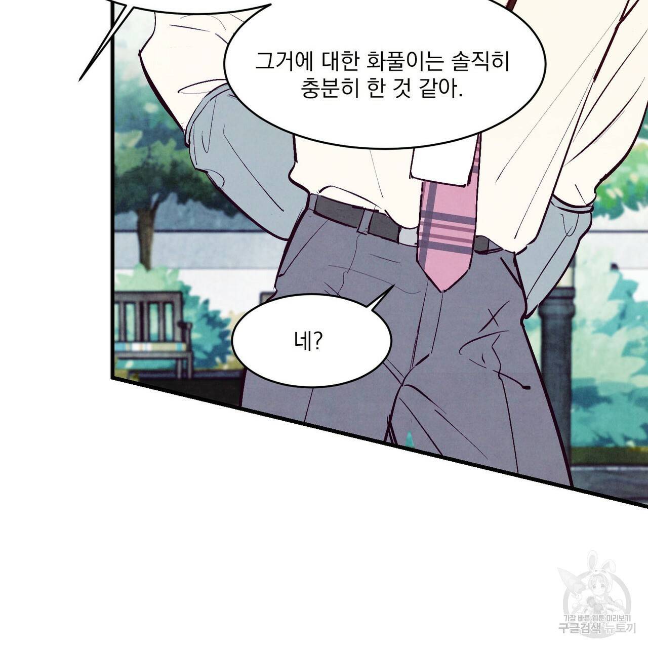 펀치 드렁크 러브 20화 51