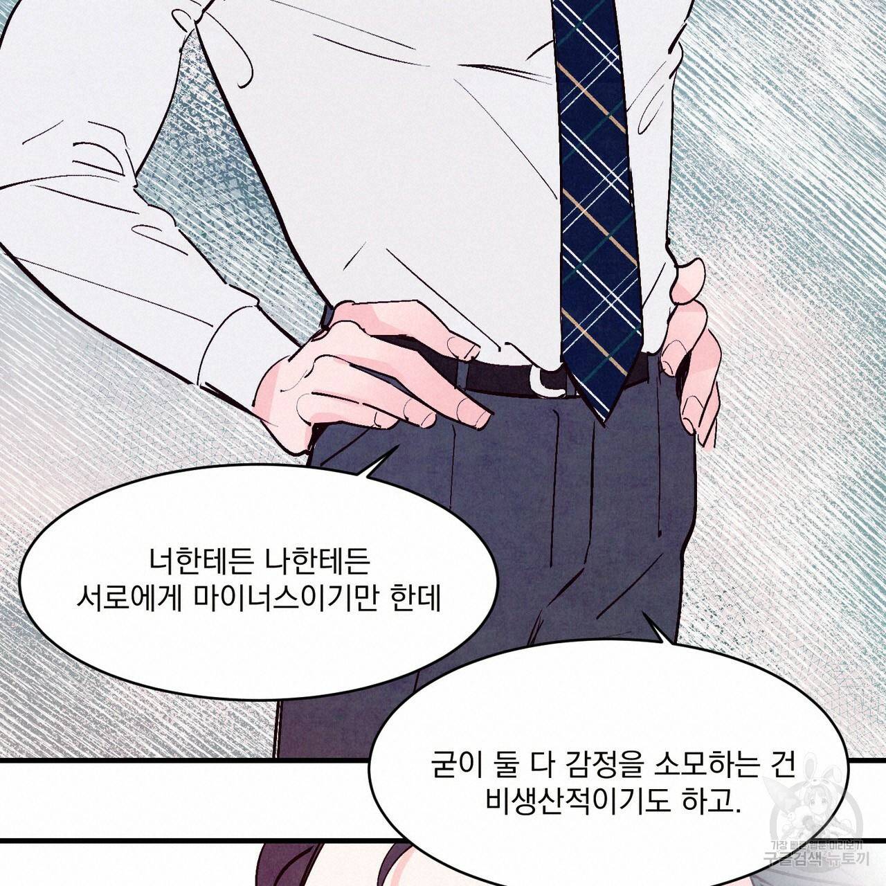 펀치 드렁크 러브 20화 54