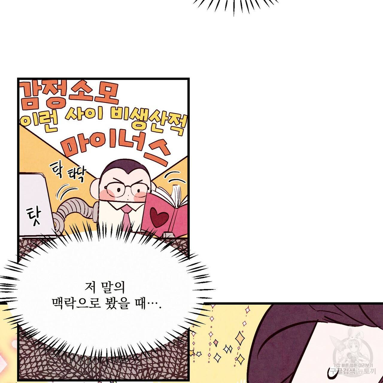 펀치 드렁크 러브 20화 56