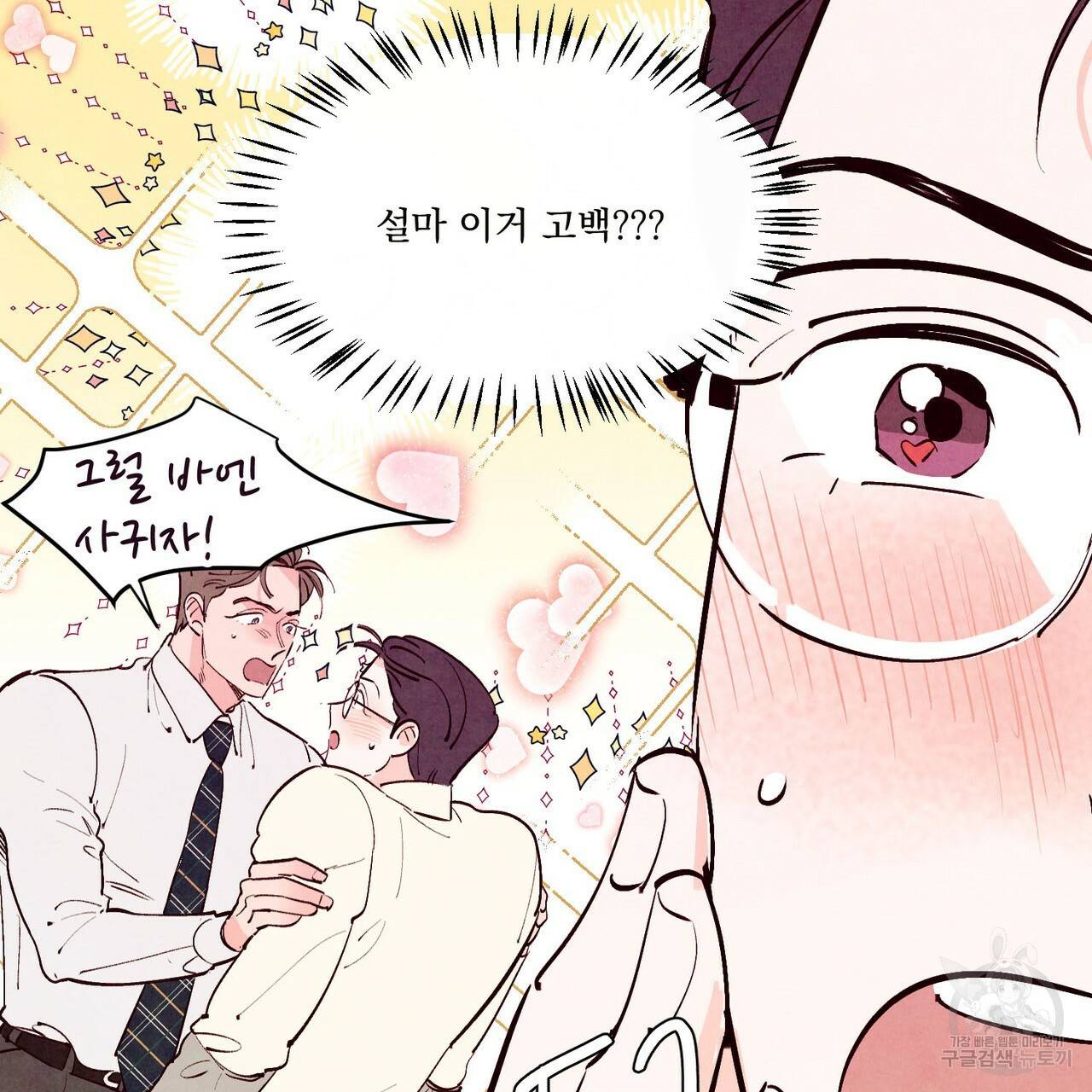 펀치 드렁크 러브 20화 57