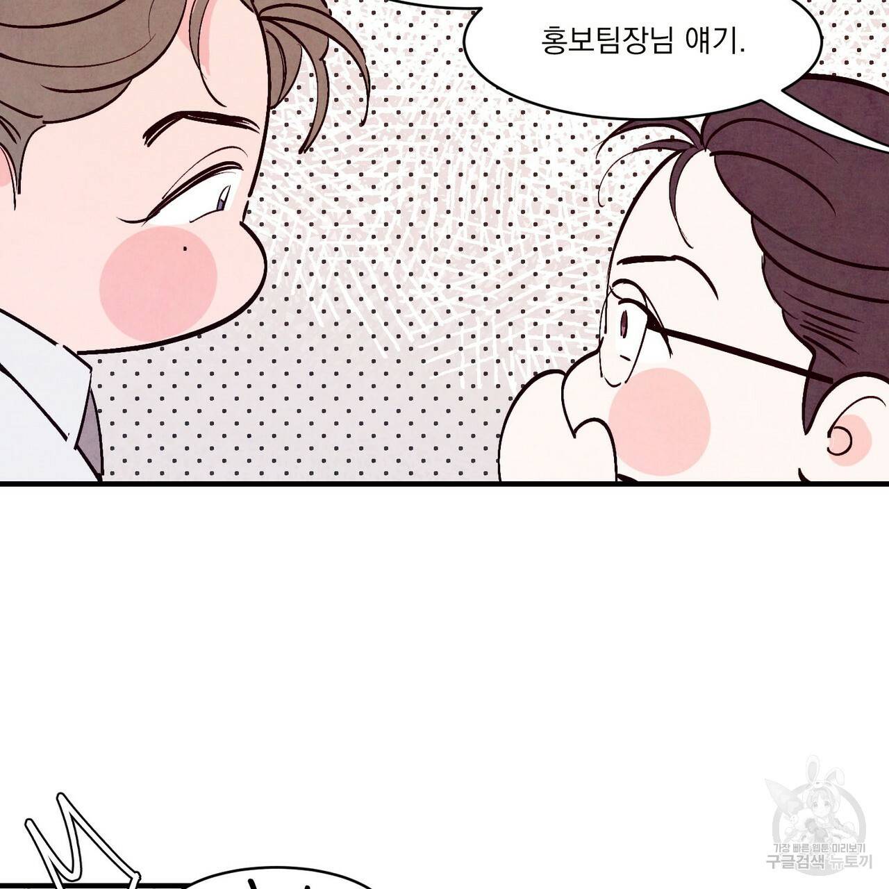 펀치 드렁크 러브 20화 60