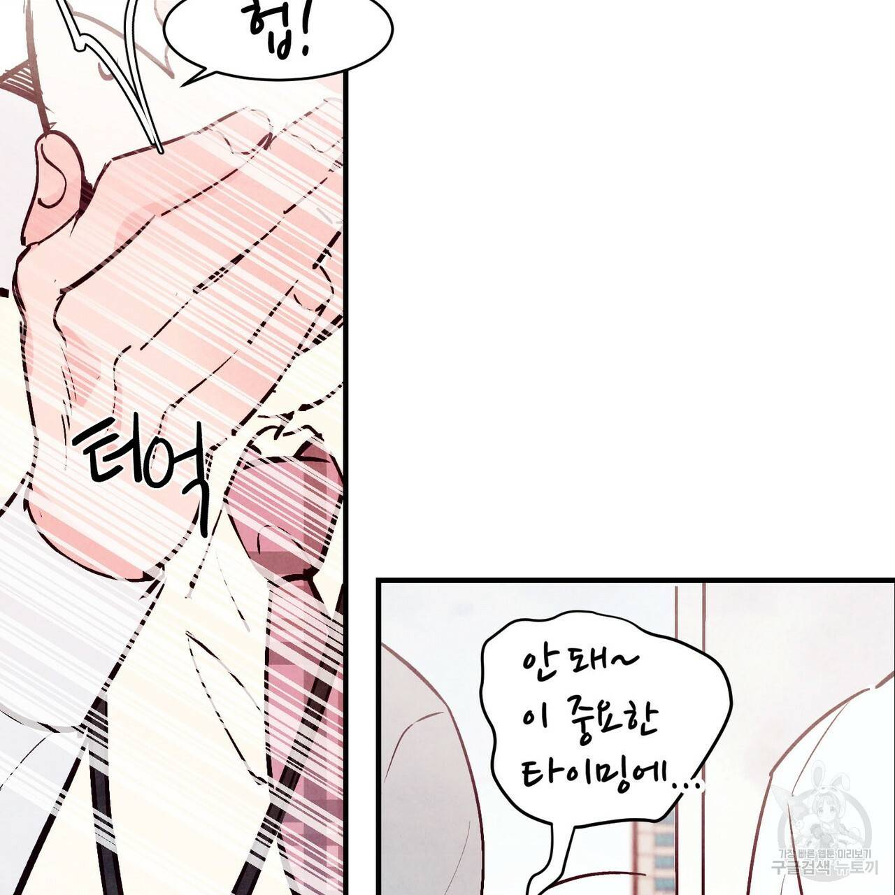 펀치 드렁크 러브 20화 61