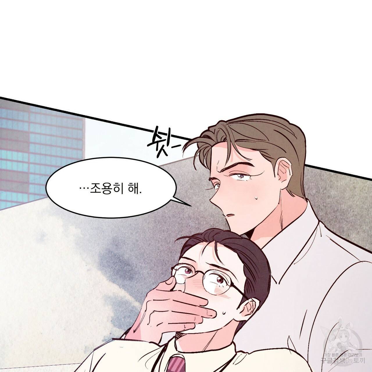 펀치 드렁크 러브 20화 64