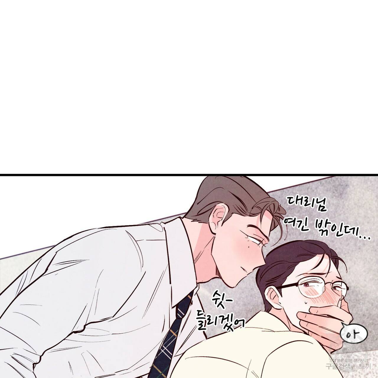 펀치 드렁크 러브 20화 69