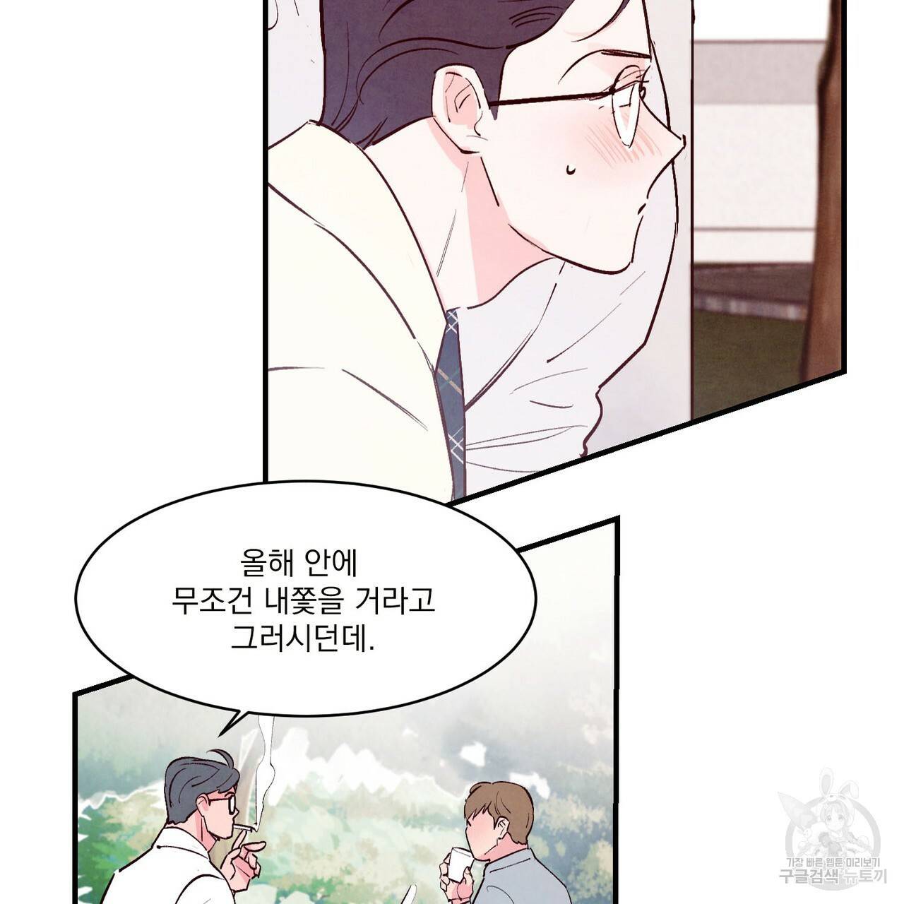 펀치 드렁크 러브 20화 74