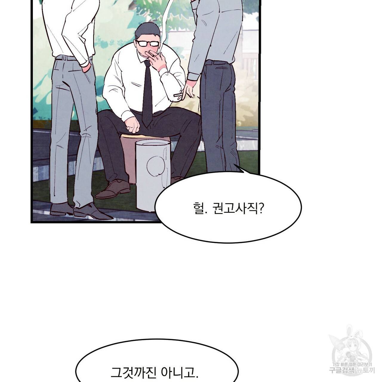 펀치 드렁크 러브 20화 75