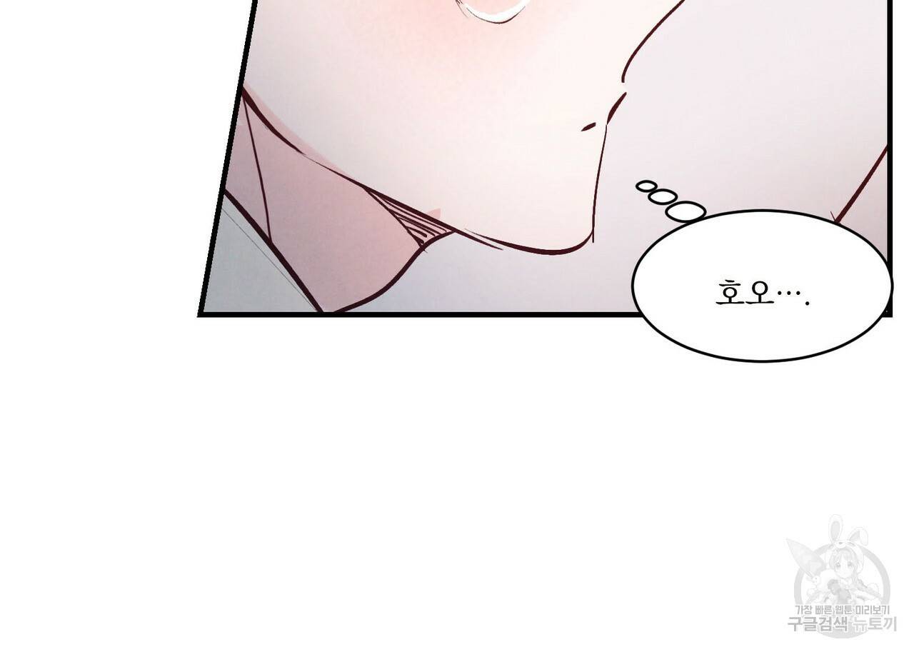 펀치 드렁크 러브 20화 78
