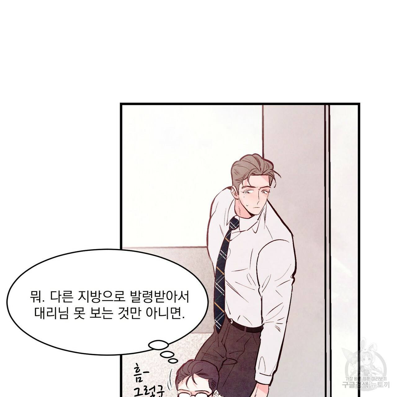 펀치 드렁크 러브 20화 79