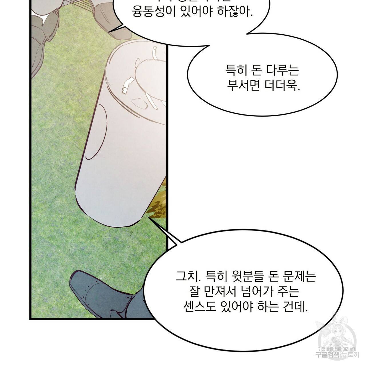 펀치 드렁크 러브 20화 81