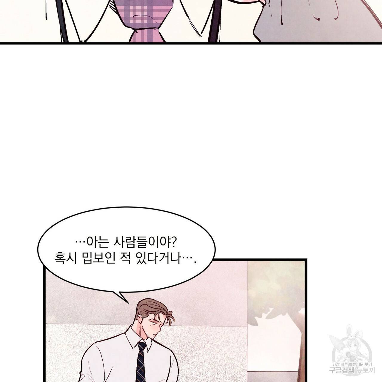 펀치 드렁크 러브 20화 84
