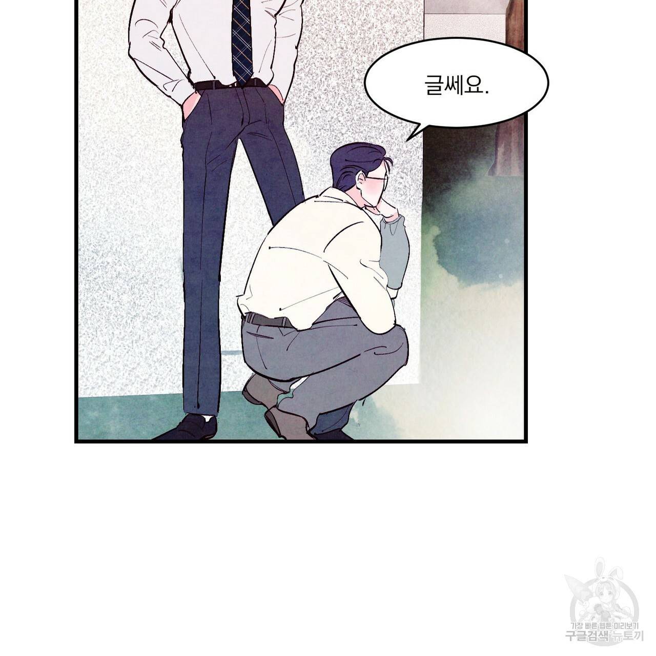 펀치 드렁크 러브 20화 85