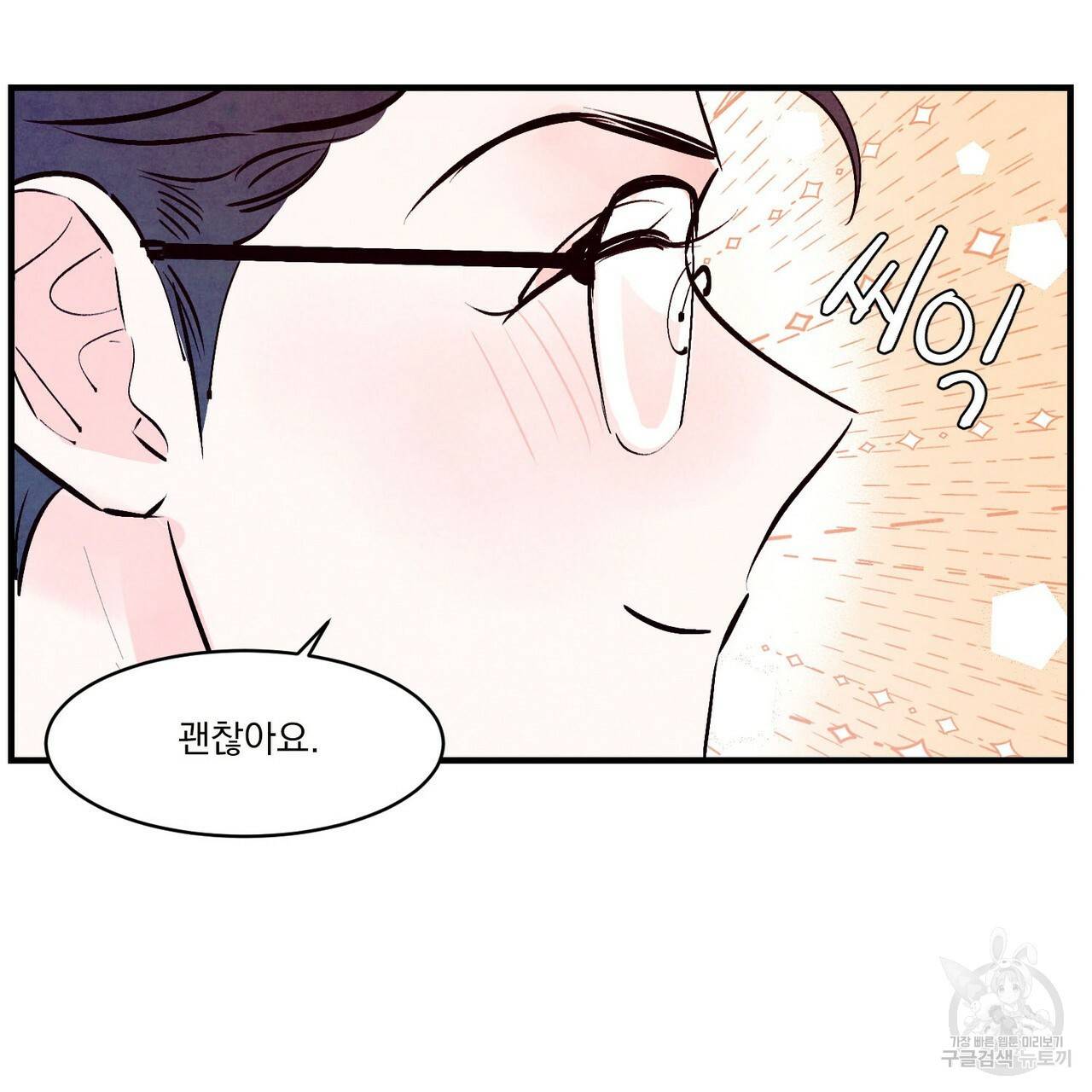 펀치 드렁크 러브 20화 86