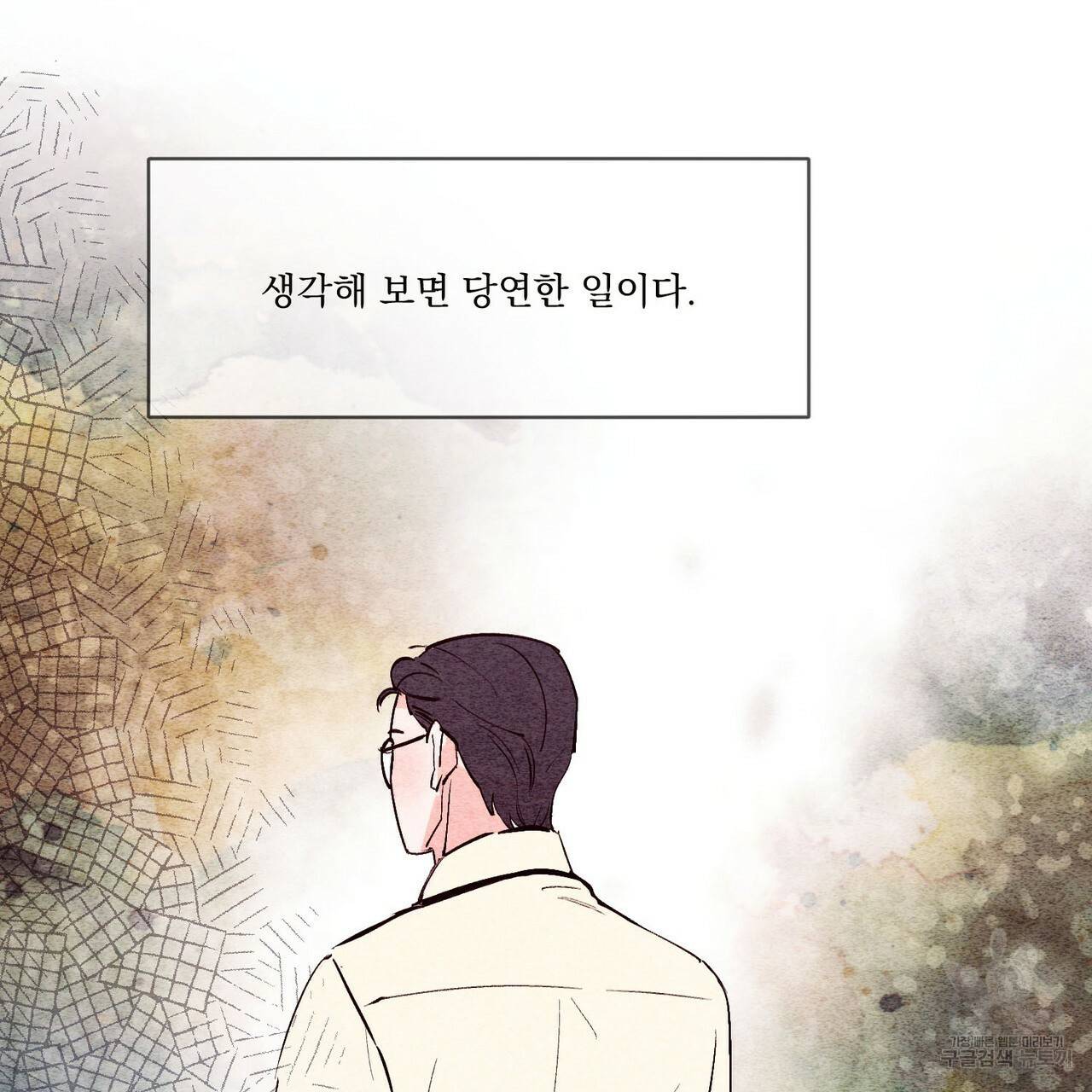 펀치 드렁크 러브 20화 92