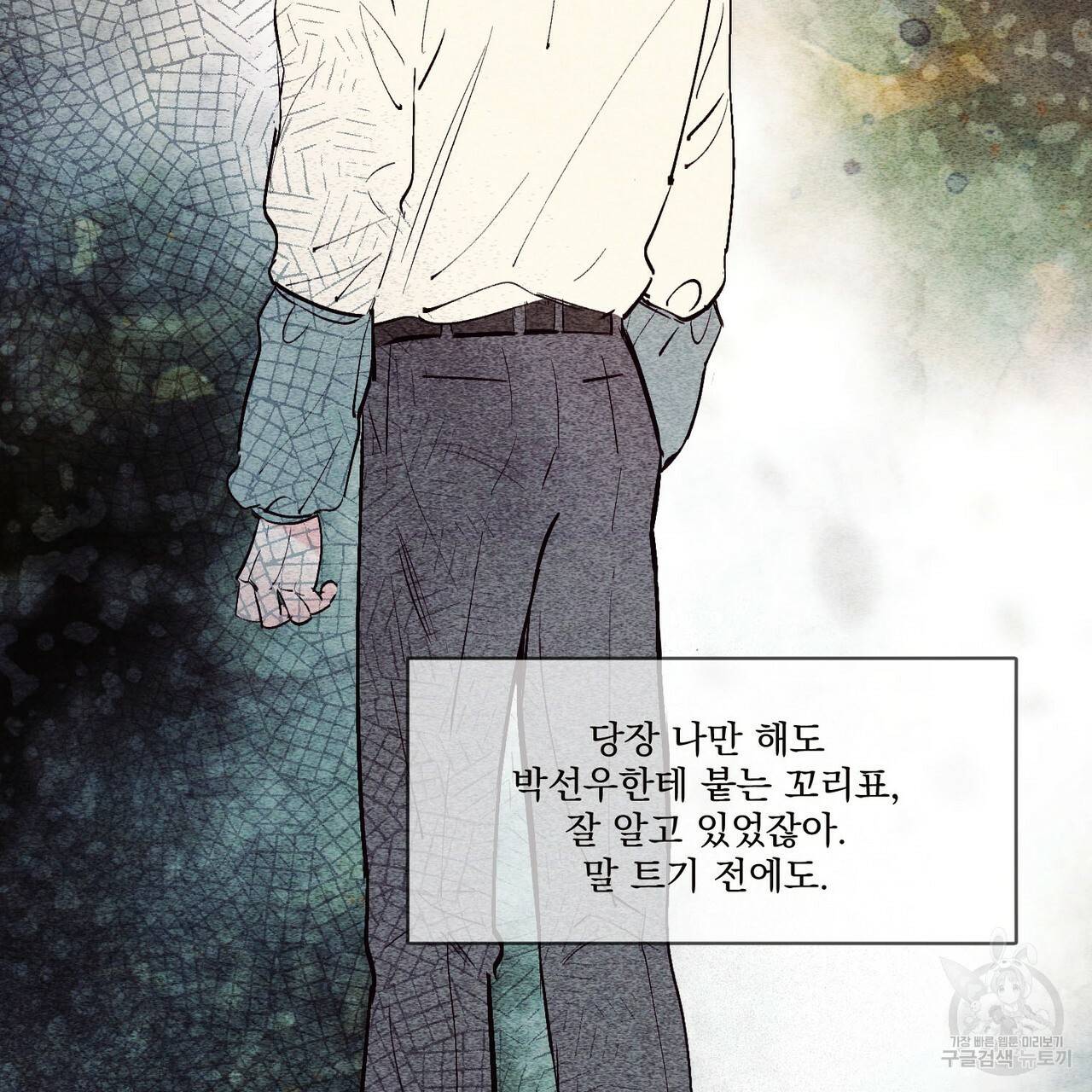 펀치 드렁크 러브 20화 93