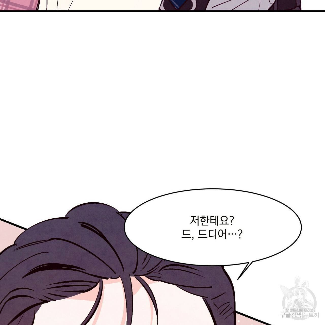 펀치 드렁크 러브 20화 98