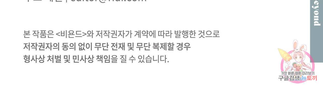 펀치 드렁크 러브 20화 103