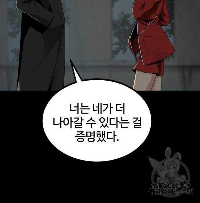 히어로 킬러 69화 3