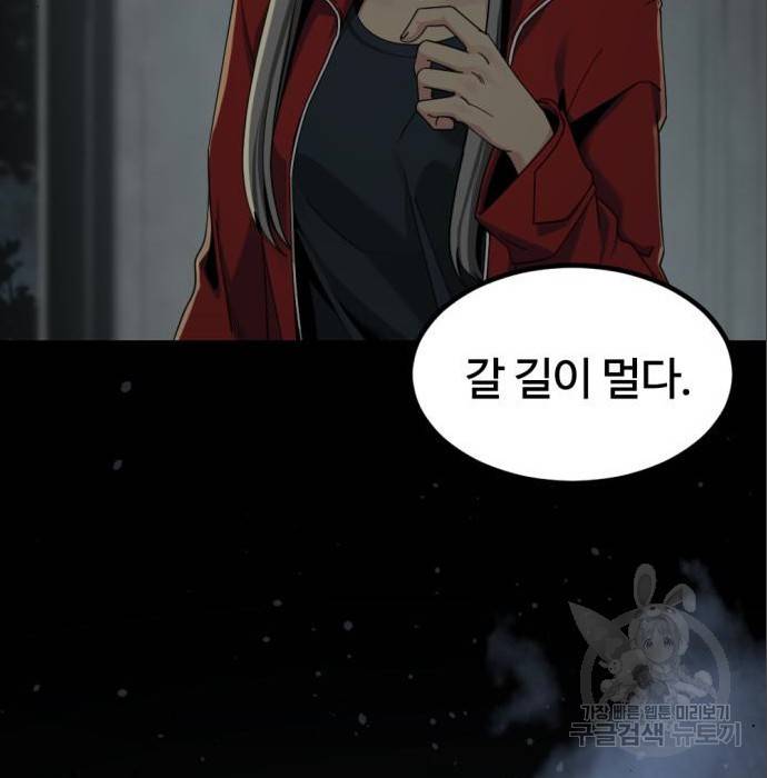 히어로 킬러 69화 5