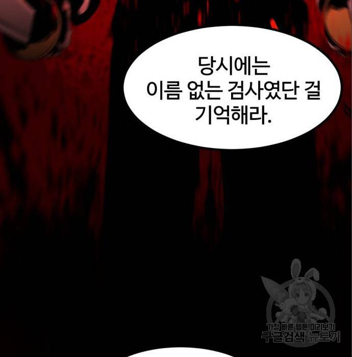 히어로 킬러 69화 11