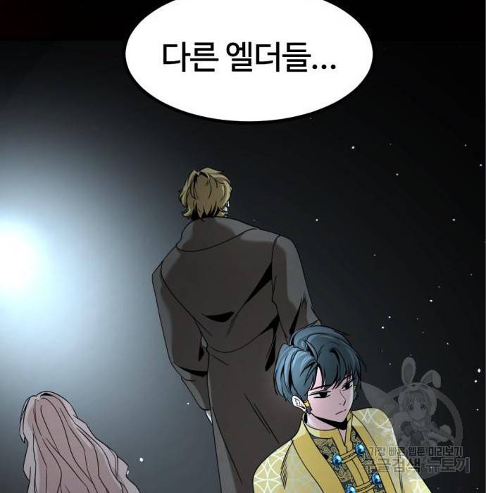 히어로 킬러 69화 12