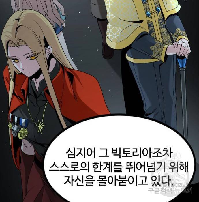 히어로 킬러 69화 13
