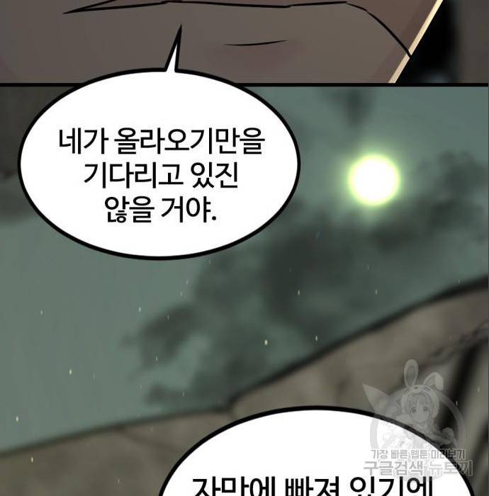 히어로 킬러 69화 15