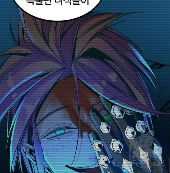 히어로 킬러 69화 21