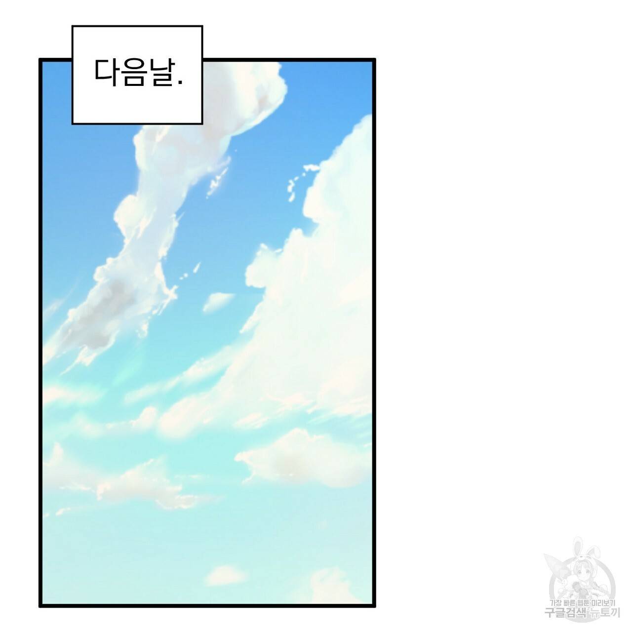 부탁이니 죽어주라 18화 3