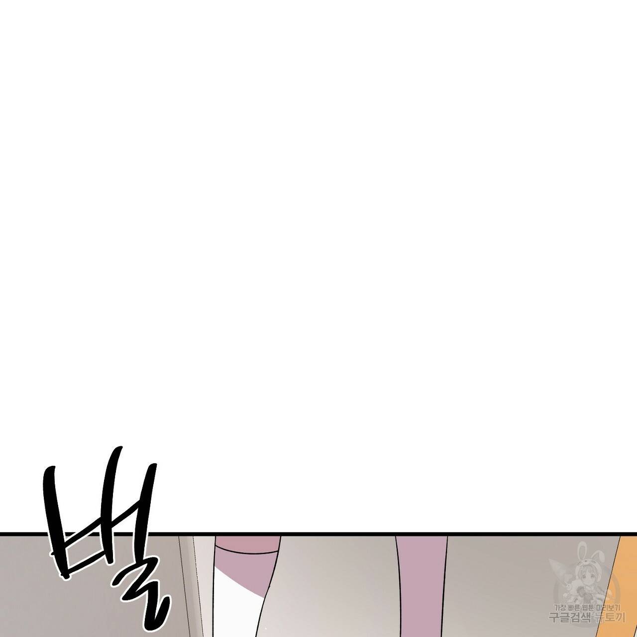 부탁이니 죽어주라 18화 6