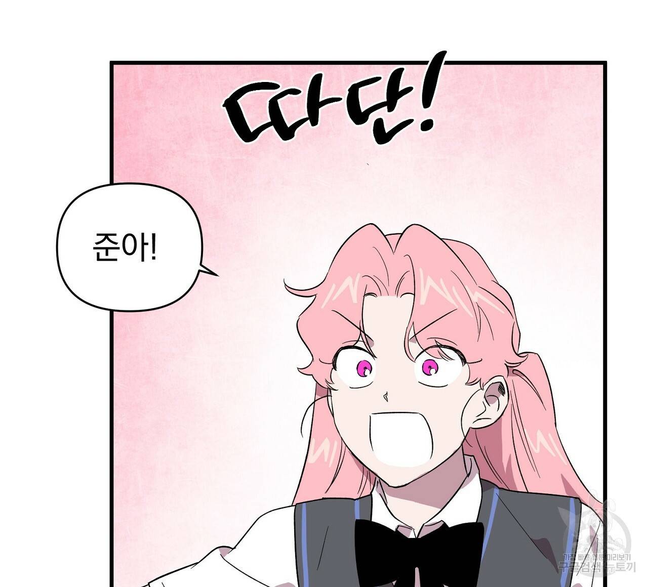 부탁이니 죽어주라 18화 8