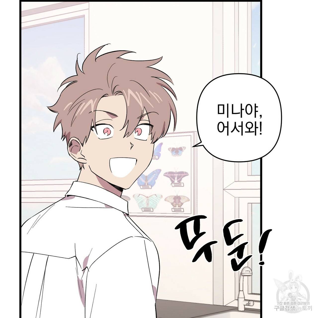 부탁이니 죽어주라 18화 10