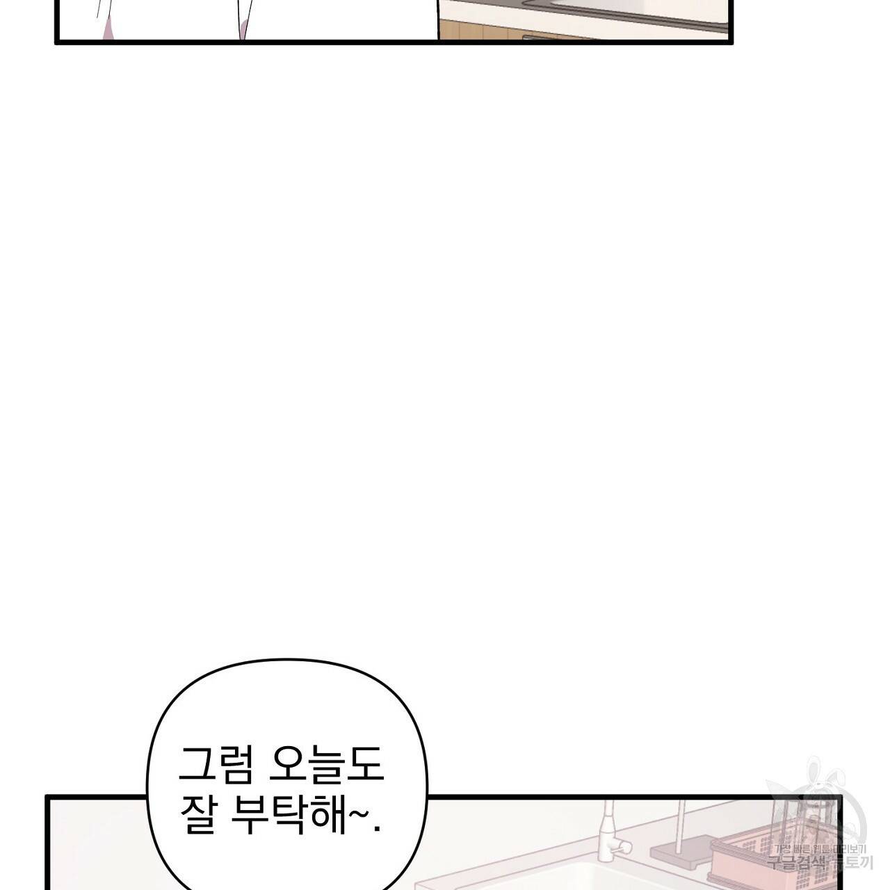 부탁이니 죽어주라 18화 11