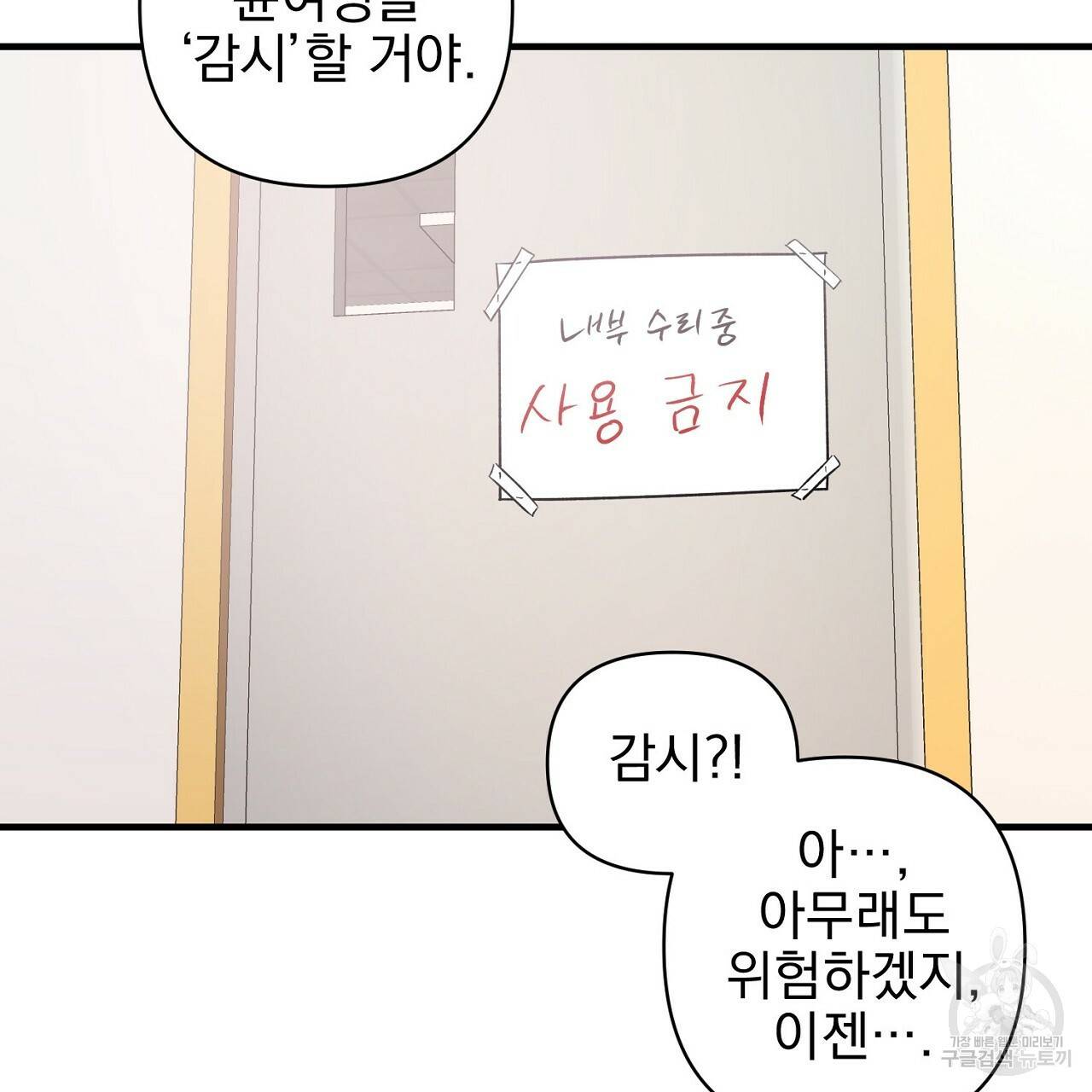 부탁이니 죽어주라 18화 14