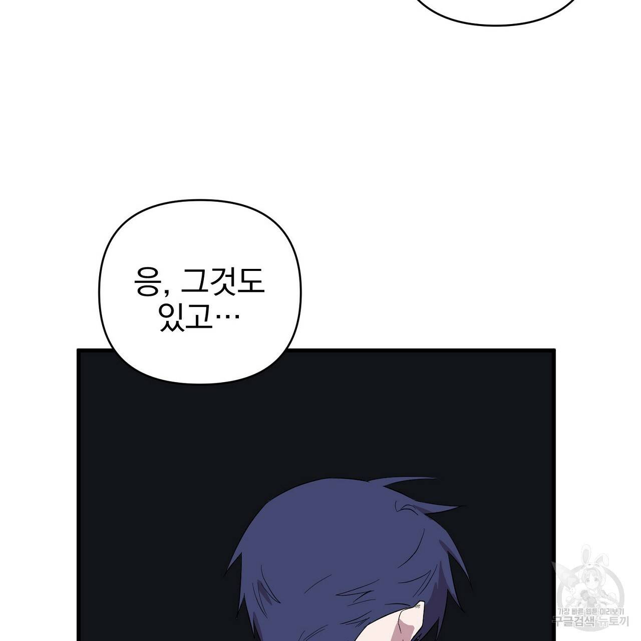 부탁이니 죽어주라 18화 15