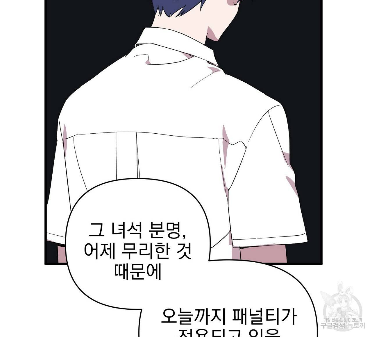 부탁이니 죽어주라 18화 16