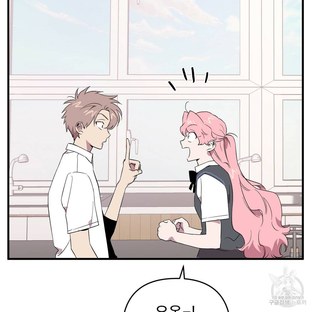 부탁이니 죽어주라 18화 18