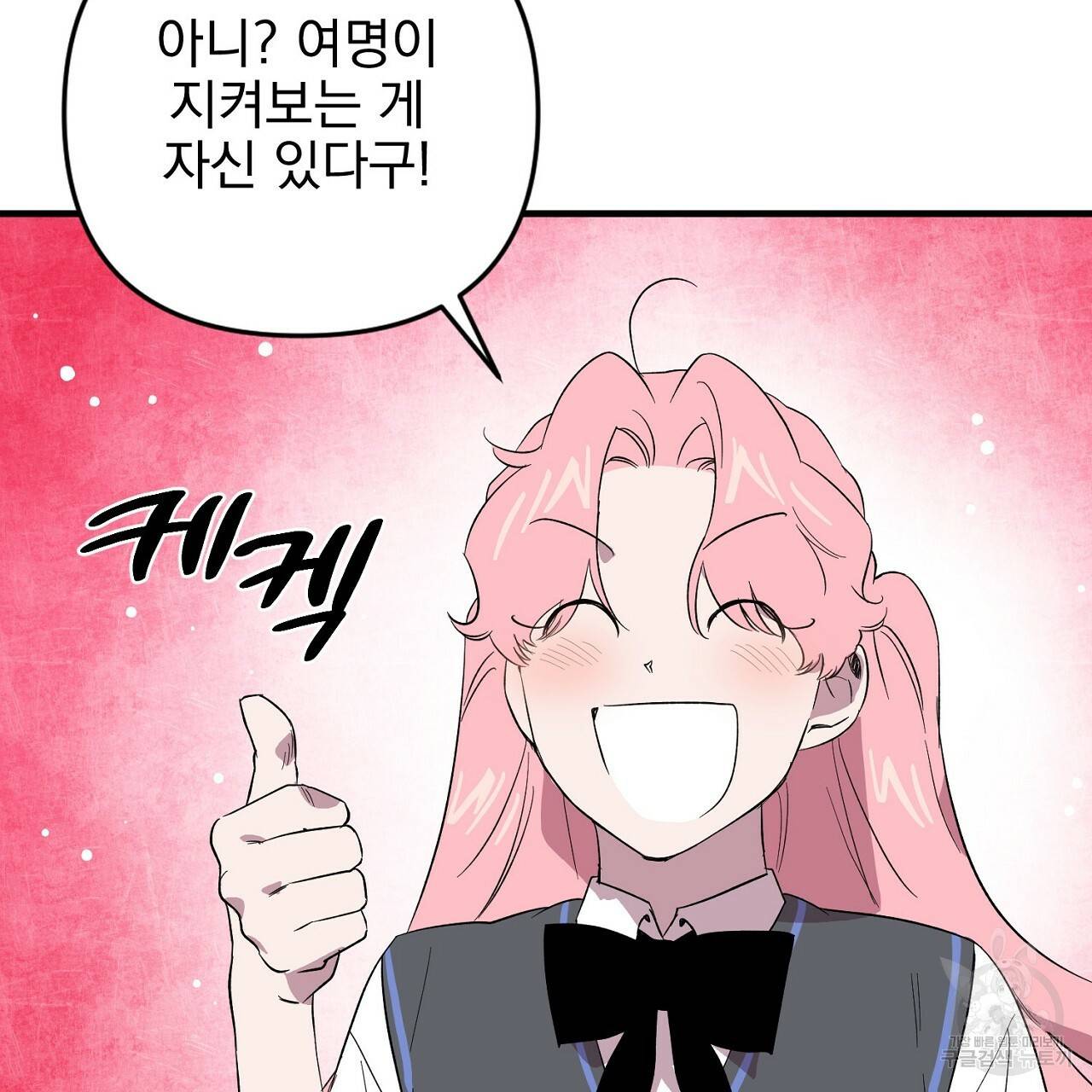 부탁이니 죽어주라 18화 21
