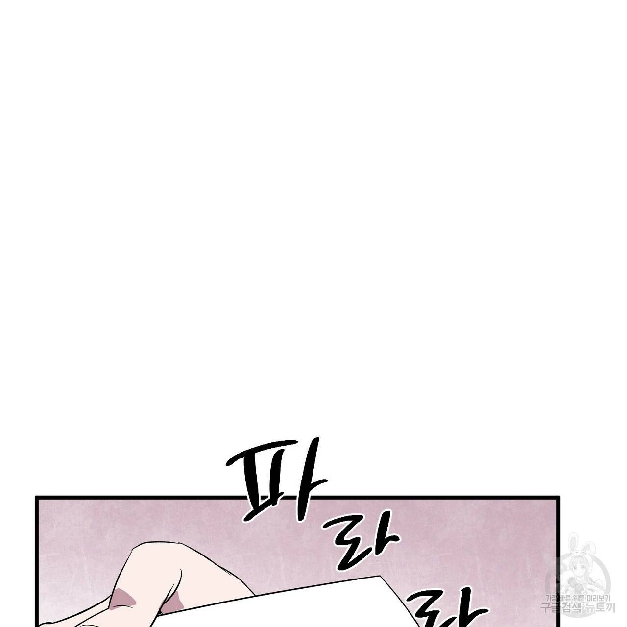 부탁이니 죽어주라 18화 26